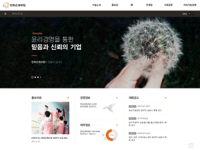 한화손해보험 회사소개 인증 화면